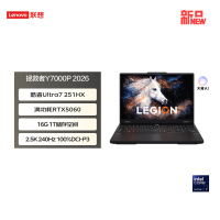 联想(Lenovo)拯救者Y7000P 2026款 16英寸电竞游戏笔记本电脑 定制 英特尔酷睿Ultra7-251HX 16G内存 2T固态 RTX5060独显 黑色