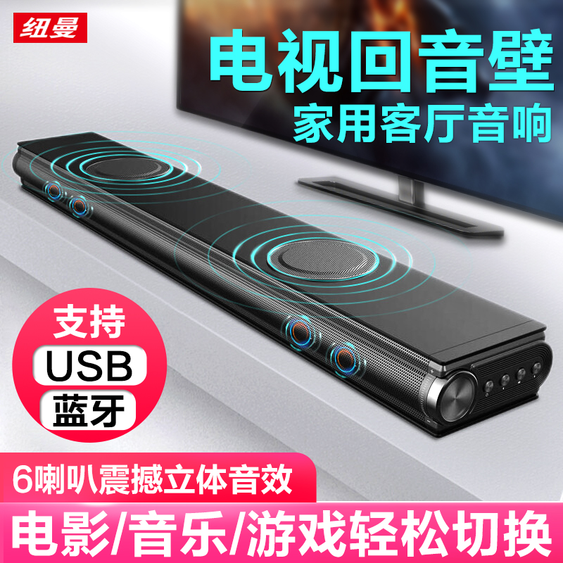 纽曼(Newmine)AK-600 回音壁 家庭ktv音响套装 电视音响 家庭影院 客厅家用无线蓝牙音响 双低音环绕音箱