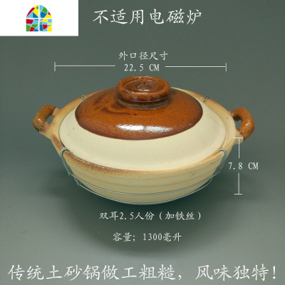 传统可高温单柄商用粗煲仔饭锅陶土沙锅小号煲仔陶瓷家用灶拌饭 FENGHOU 单柄二人份(加绑铁丝)