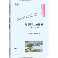 音像尼罗河上的惨案(英)阿加莎·克里斯蒂