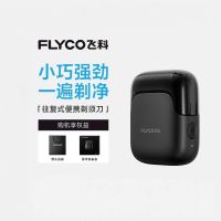 飞科剃须刀往复式电动刮胡刀男士便携式官方旗舰店新款送男友礼物