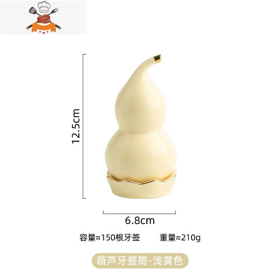 北欧风创意金边葫芦陶瓷牙签筒家用酒店便携式可爱牙签盒餐具配件 敬平 葫芦牙签筒-浅黄色