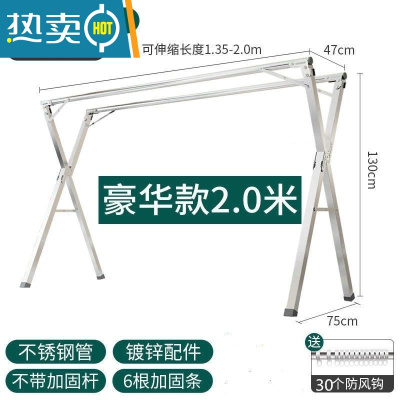 敬平晾衣架落地折叠室内外阳台伸缩不锈钢双杆 X型晒被子器凉挂衣杆 不锈钢加粗管+2.0双杆[30风勾 ]免安装+可折叠