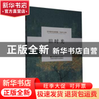 正版 旧时光 张世勤 江苏凤凰美术出版社 9787558051197 书籍