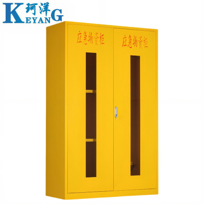 珂洋 应急物资柜 双门(黄色) 台