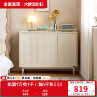 全友家居斗柜客厅卧室靠墙奶油风储物收纳柜玄关鞋柜置物隔断柜