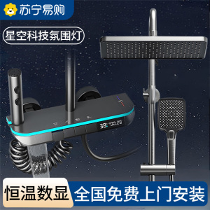 淋浴花洒套装家用卫生间卫浴霸增压喷头浴室花晒淋浴器全套2005