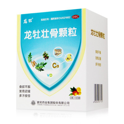 3盒-龙牧龙牡壮骨颗粒3g*60袋*3盒儿童补钙健脾胃食欲不振发育迟缓小儿佝偻软骨病