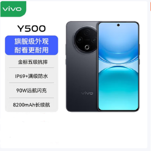 vivo Y500 玄武黑 8GB+256GB 天玑7300 5G芯 8200mAh电池 90W充电 高清影像 5G 手机