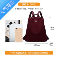封后背包女双肩2022新款时尚休闲百搭牛津布简约旅行防盗上班书包学生书包