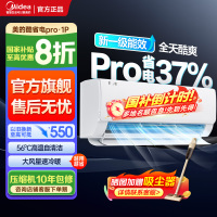美的(Midea)空调大1匹p酷省电Pro新一级能效变频冷暖壁挂式家用卧室智能挂机KFR-26GW/N8KS1-1P