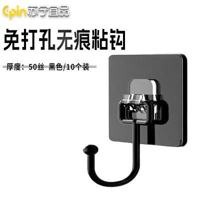 苏宁宜品 SNYP-GG2 强力承重挂钩贴免打孔粘钩无痕黑色/10个装