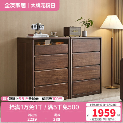 全友家居斗柜入户玄关柜客厅家具隔断柜落地靠墙四抽屉储物收纳柜子