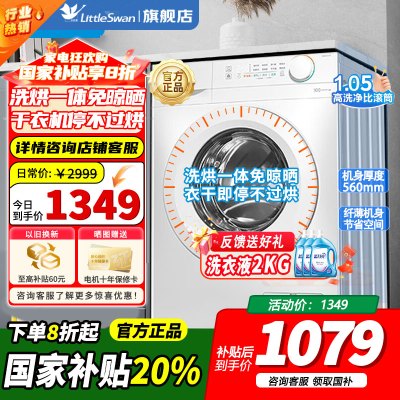 [官方正品]美的滚筒洗衣机全自动家用10KG大容量洗烘一体机 变频电机十年防变黄蒸汽除菌 MD100V11FPRO