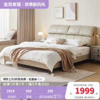全友家居现代简约真皮床2024新款主卧室小象耳朵头层牛皮床