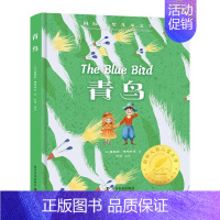 青鸟 [正版]草原上的小木屋 彩图精装版 儿童文学完整版经典名著 小学生三四五六年级课外书阅读世界名著