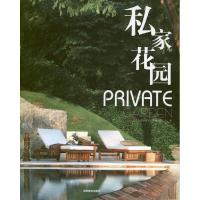 [M]私家花园-9787503865749