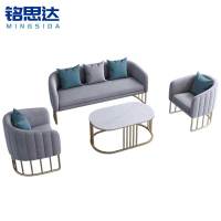 铭思达洽谈沙发组合2套