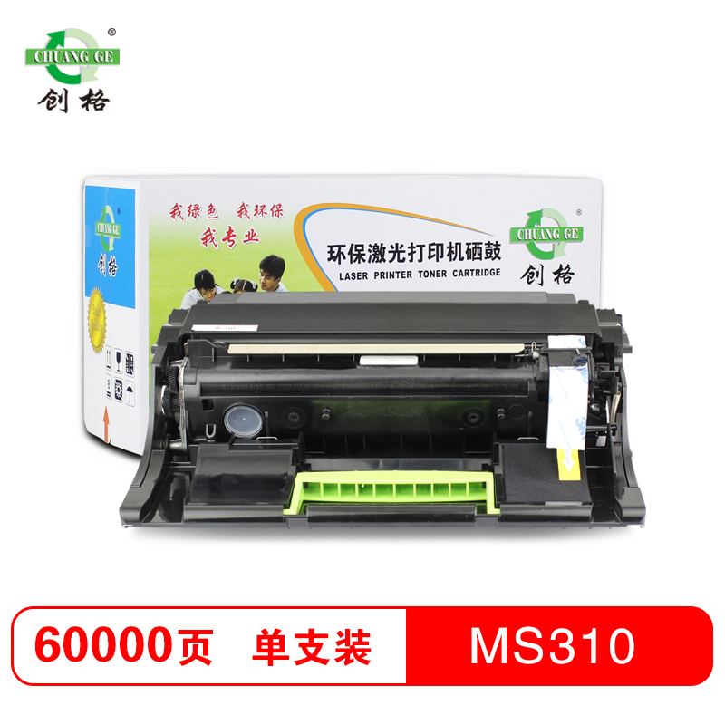 创格(CHUANG GE)打印机硒鼓利盟MS310适用利盟Lexmark-MS310/410/510/610 不含粉盒