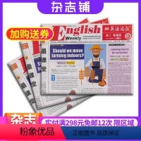 [正版]英语周报高二新课程新高考版 带光盘 2024年8月起订 1年共52期 杂志铺 高中英语 高二英语教辅类报纸期刊