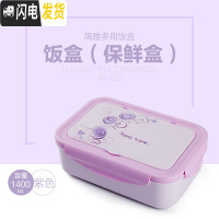 三维工匠学生便当盒餐盒儿童便携水果盒成人三分格分隔微波炉加热专用饭盒 浅紫PP5饭盒+叉勺[内分格可取出]
