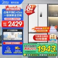 美的(Midea)340一级能效双变频法式多门四开门小型白色家用电冰箱超薄风冷无霜节能低噪MR-340WFPE