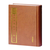 醉染图书绘图三教源流搜神大全(外二种)9787532564941