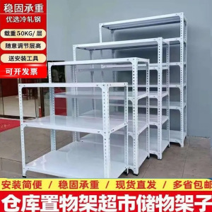 域赢货架置物架落地多层仓库家用仓储角钢收纳铁架子超市展示架储物架