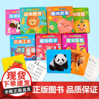 宝宝启蒙认知早教卡 幼儿启蒙认知大卡全7册 幼儿启蒙早教书 绘本0到3岁撕不烂的宝宝早教书 宝宝看图识物书 1一2岁宝宝