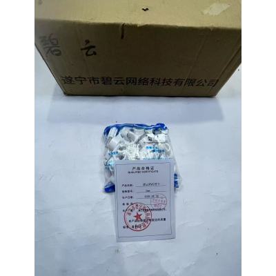 碧云 PVC管卡 20mm 包