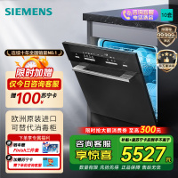 西门子(SIEMENS) 洗碗机嵌入式原装进口家用全自动洗碗机高温除菌烘干10套 SC454B01AC
