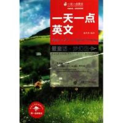 正版新书]最童话梦幻岛(英汉对照)盛丹丹9787561153765