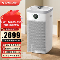 格力空气净化器 分解除甲醛除病毒过敏原 吸毛宠物除异味粉尘家用办公室动态数显高精传感器KJ680G-A01