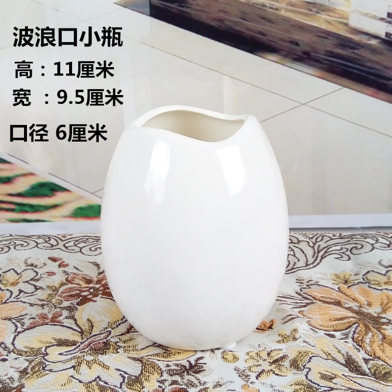 创意时尚白色陶瓷花瓶现代简约餐桌客厅摆件家居家饰干花花器插花 三维工匠 浅蓝波浪口大瓶