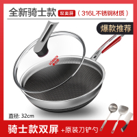康巴赫不粘锅炒锅316不锈钢 第五代六炒菜锅家用德国正品 ★22年无铆钉 骑士款32cm+刀铲勺[]