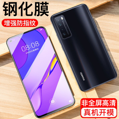 [买2送手机壳]轻万适用华为nova7钢化膜非全屏高清透明防摔贴膜huawei手机保护膜全玻璃