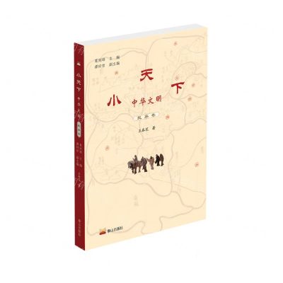 [N]小天下中华文明(民族卷)-9787551903059
