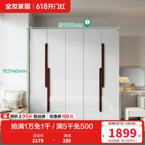 全友家居 北欧风格四门衣柜 卧室五门大衣柜整体衣橱