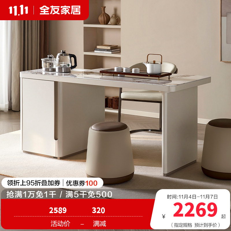 全友家居 多功能茶台茶桌烧水壶一体桌钢化玻璃桌面客厅茶几
