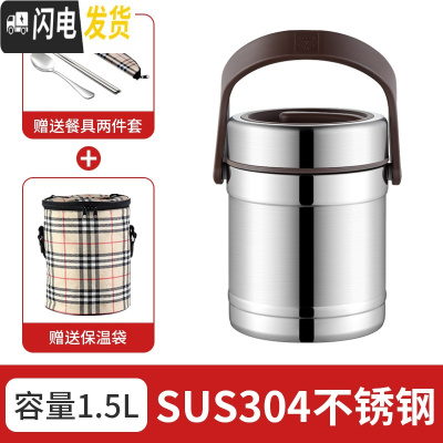 三维工匠12小时保温饭盒 1人上班族304不锈钢超长保温桶 多层便携餐盒带盖 1.5[送304餐具]+圆袋