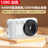 纽曼(Newsmy)N3数码相机学生党ccd高清像素校园拍照旅游随身携带小型卡片机入门照相机女生生日礼物 128GB白色