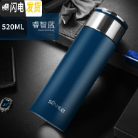 三维工匠保温杯男士304不锈钢茶水分离泡茶杯女带滤网刻字定制水杯子 睿智蓝520