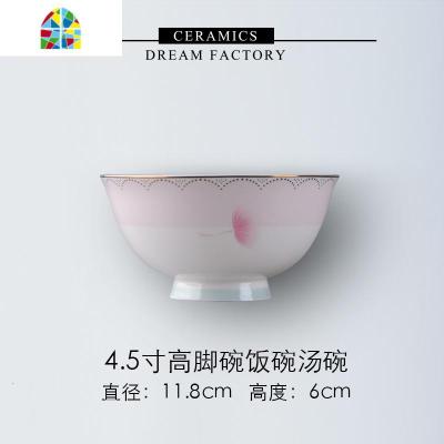 碗碟套装家用中式碗盘饭碗面碗汤碗鱼盘西餐盘陶瓷碗碟 FENGHOU 4.5寸高脚碗饭碗汤碗