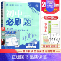 [正版]人教版2025初中数学九年级下册 附狂K重点 9年级下 同步初三课时教辅中考数学辅导复习资料书衔接中考 答案详解