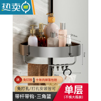 敬平枪灰色卫生间浴室三角置物架壁挂式免打孔转角厕所洗手洗澡间收纳 旗舰一体拉伸❥带杆带钩三角篮单层浴室置物架