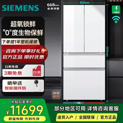 西门子KF82VA420C 534升法式冰箱风冷无霜一级能效双循环晶御智能