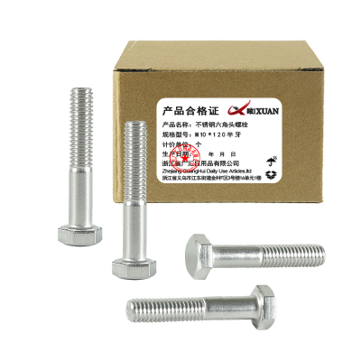 昡 不锈钢六角头螺栓 M10*120半牙 个