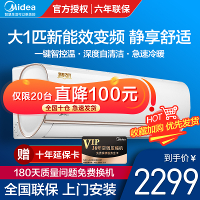 美的（Midea）