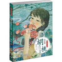 音像胡桃的七个夜晚喻虹