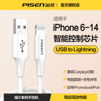 品胜数据线适用苹果1314手机抗折断充电线iPhone12pro11Max X 8 7plus 6s 六 Xs白色1米